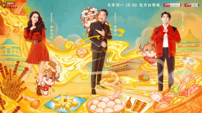 北京台春晚言语类节目阵型揭晓 李雪琴伙伴杨树林