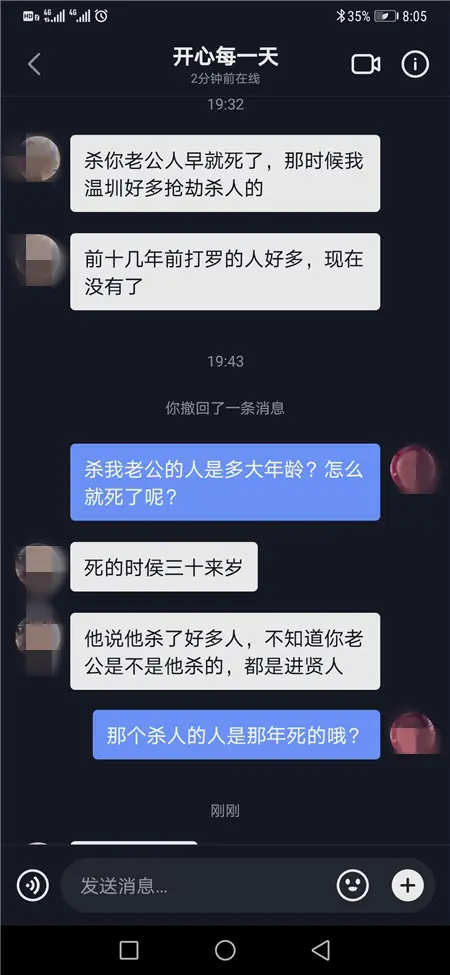 江西金店老板被劫杀案16年未破，曾有神秘人泄漏：我知道杀你老公的人，他现已死了