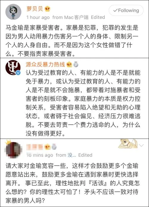 为爱情远嫁青海的前女记者马金瑜控诉：长时间受老公家暴凌虐，已带孩子逃离