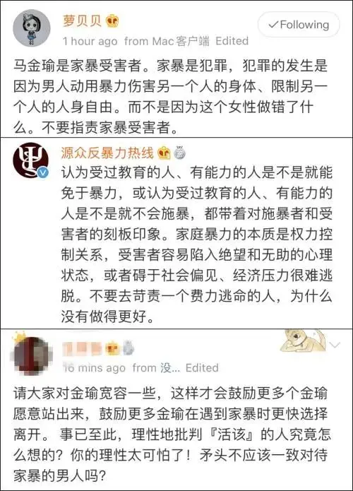 前女记者为爱远嫁青海，9年后发文控诉老公家暴！官方回应
