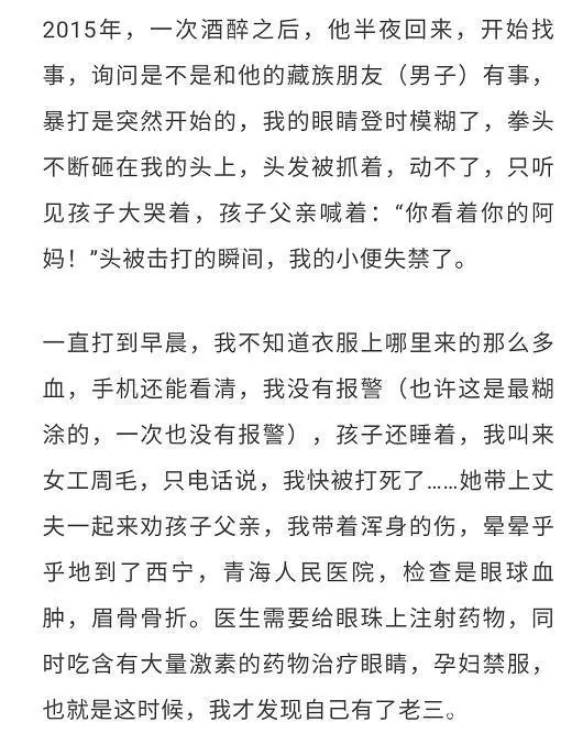 前女记者自述遭受家暴，老公发声：家暴越轨都是没有的工作