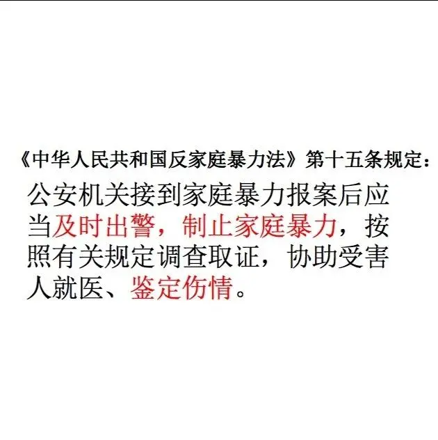 中心政法委评女记者金瑜被家暴：家暴不是家务事，全社会应零忍受