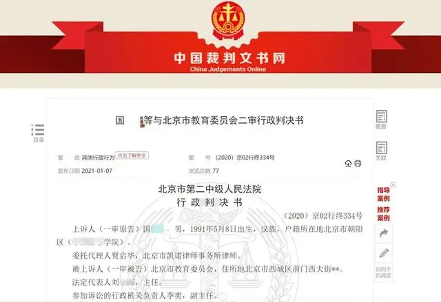 在读博士参与偷拍女生洗澡被开除，起诉北京市教委被驳回，法院痛批：辜负公众期许！