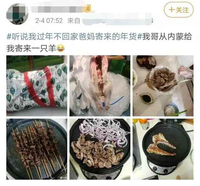 传闻不回家春节，爸妈寄来了一头羊……