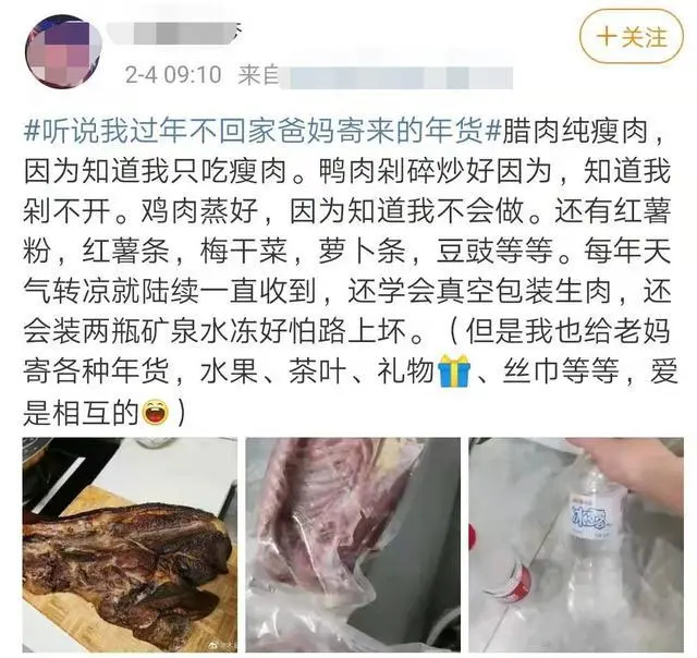 传闻不回家春节，爸妈寄来了一头羊……