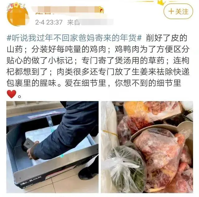 传闻不回家春节，爸妈寄来了一头羊……