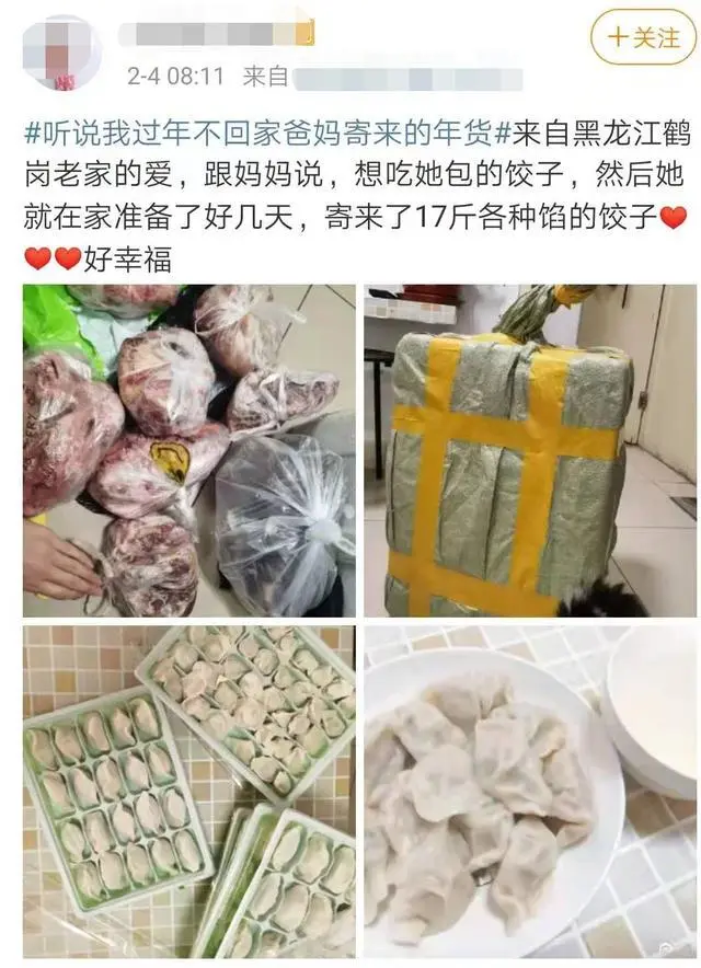 传闻不回家春节，爸妈寄来了一头羊……