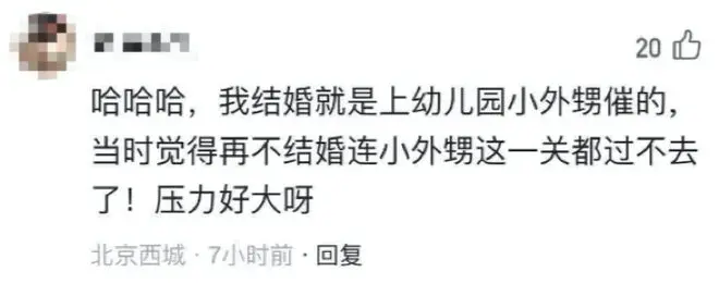 小伙回家被小外甥“新式催婚” ，堵床上魂灵拷问！网友直呼太绝了