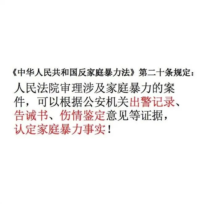 中心政法委评女记者金瑜被家暴：家暴不是家务事，全社会应零忍受