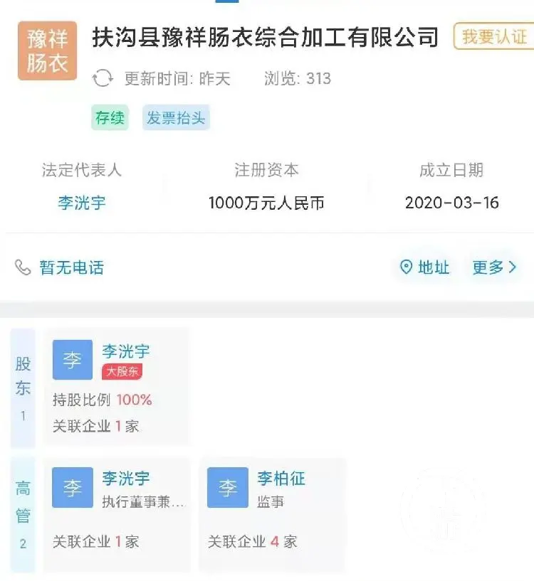 河南男人匿名告发工厂污染后被打伤，环保局中队长是“内鬼”