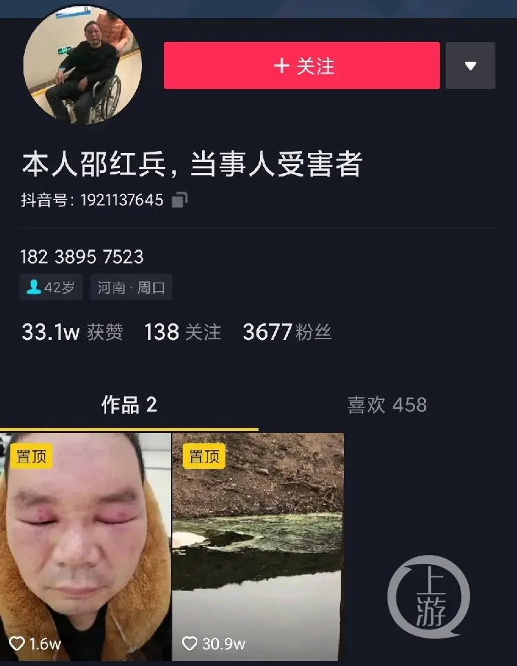 河南男人匿名告发工厂污染后被打伤，环保局中队长是“内鬼”