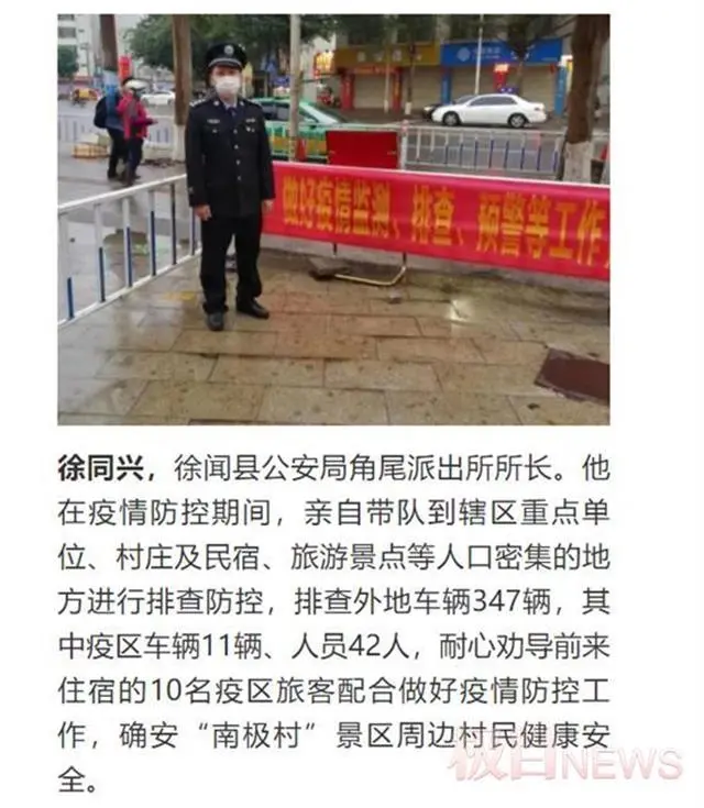 广东湛江一派出所所长枪击公安局副局长，该所长曾获当地抗疫前锋