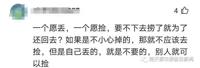 河道惊现很多现金，世人纷繁下水捞钱，警方已介入