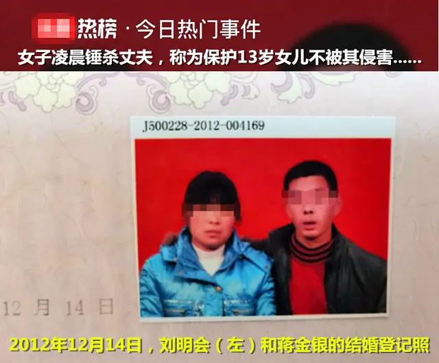 重庆女子清晨锤杀老公：长时刻家暴性侵13岁女儿，千余乡民联名求情