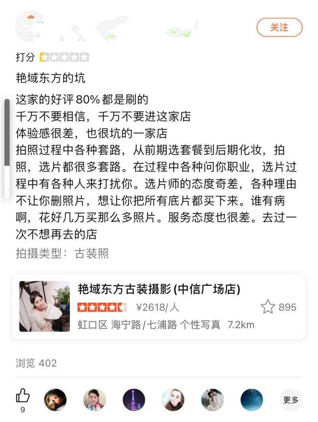 19.9元特价写真被加码到2.4万，上海大学生陷“套路照”！两部分力挺维权