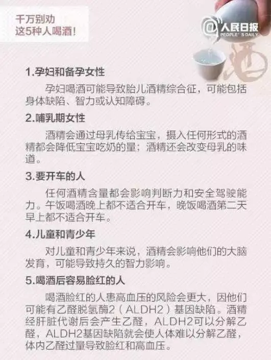 快春节了，酒桌上有这4种行为或要坐牢！