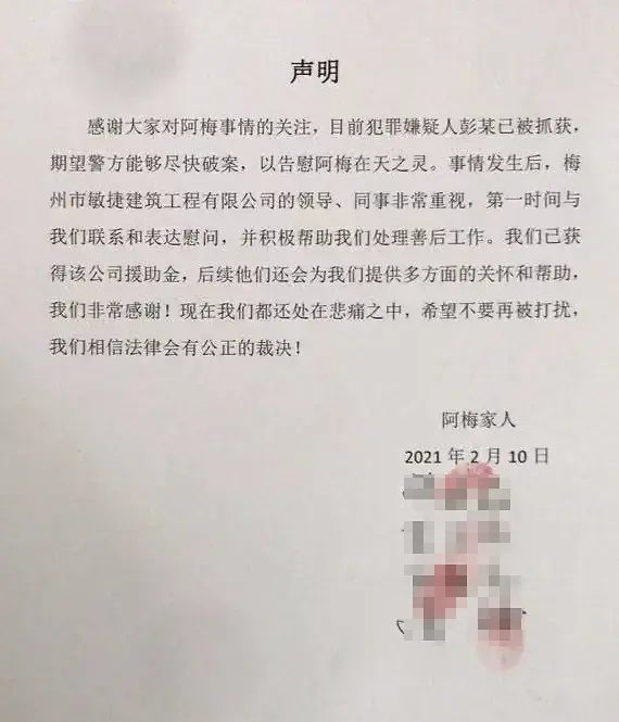 广东23岁女职工被搭档带走在酒店内身亡 公司：已给家族协助金
