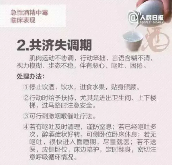 快春节了，酒桌上有这4种行为或要坐牢！