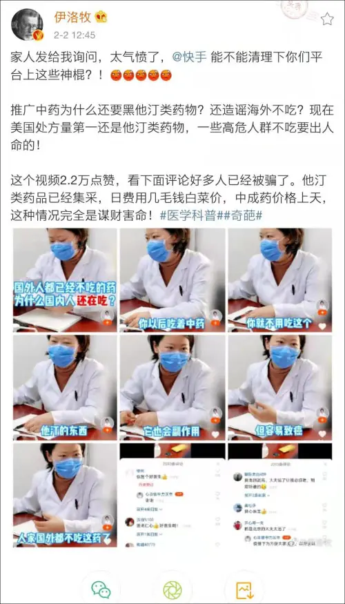 中医新秀被指“神棍”，中医界为何缄默沉静？