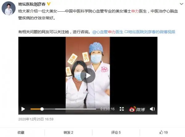 中医新秀被指“神棍”，中医界为何缄默沉静？