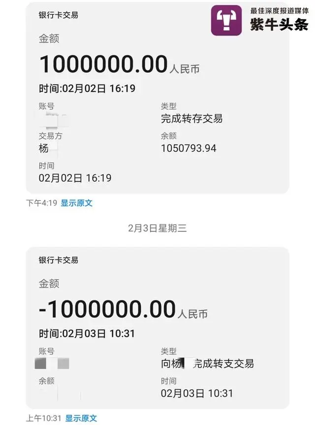 南京中学教师收到手机短信，惊了：谁给我转了100万？