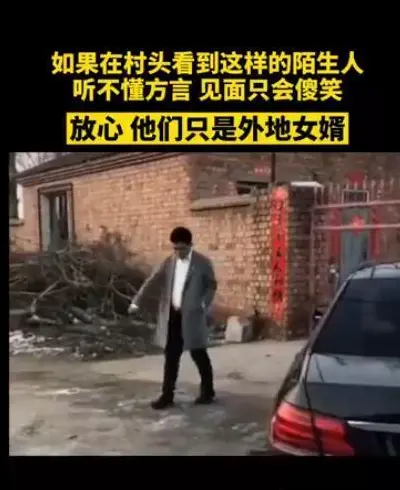 春节期间 外地女婿的一致姿态火了 网友：让人疼爱又好笑