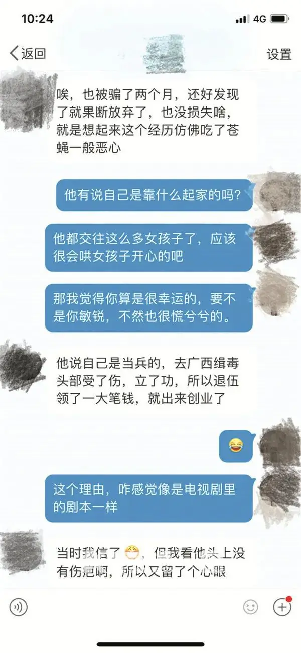 顺风车司机是怎样成“超级情圣”的？包装成“蛮横总裁+暖男”