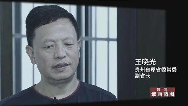 贵州一发改委主任纳贿细节被发表：茅台收了226瓶