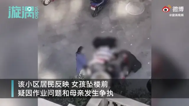 扬州一11岁女孩坠楼身亡，目击者：作业没做完，和爸爸妈妈发生争执