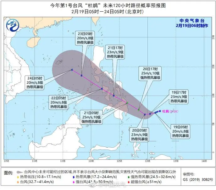 未来三天“杜鹃”对我国海区无影响