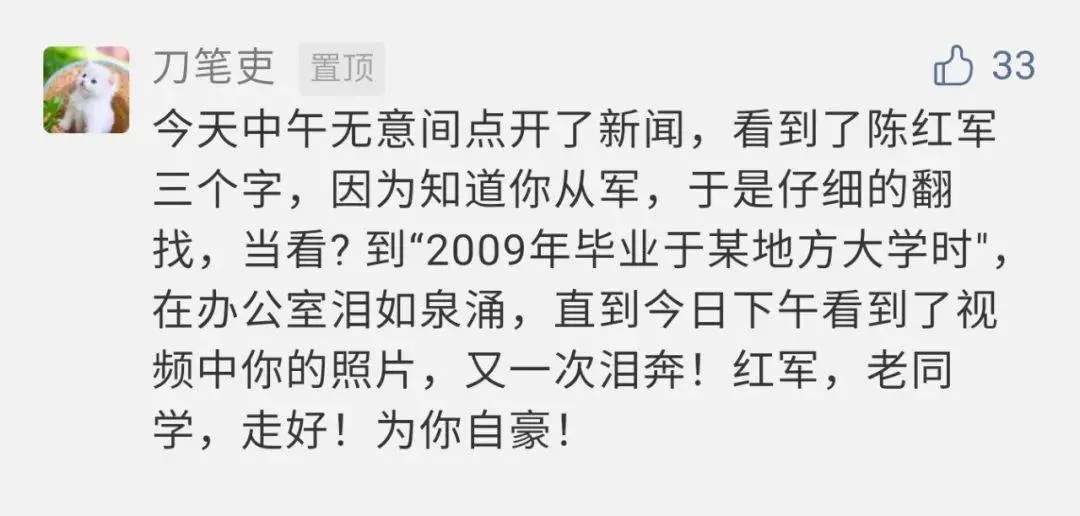 4名官兵边境抵触中献身，母校发布英豪读大学时的画面问候