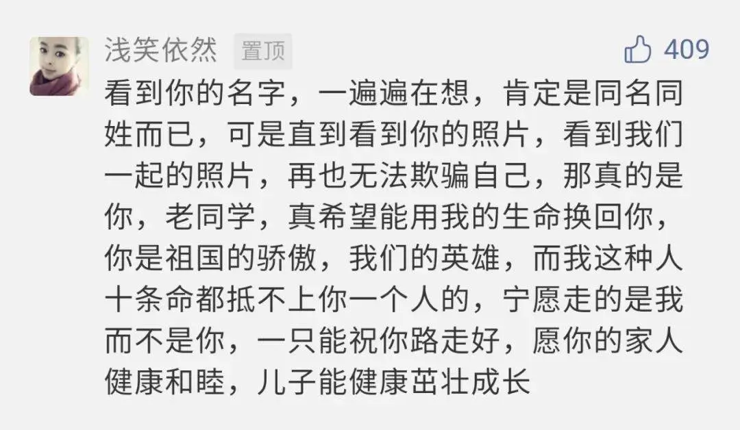 4名官兵边境抵触中献身，母校发布英豪读大学时的画面问候