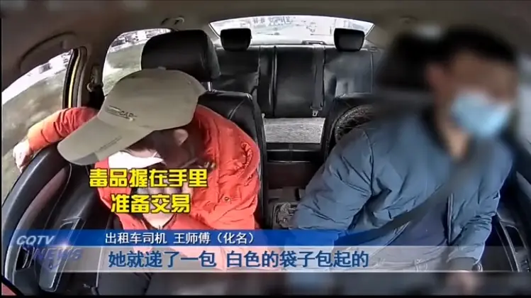 重庆一的哥偶遇女毒贩，直接开进派出所，捕获细节曝光