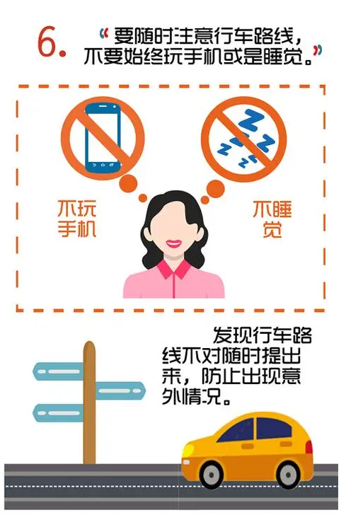 女人乘坐网约车该怎么维护本身安全？这份安全防备攻略值得保藏