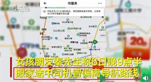 23岁女生在货拉拉车上跳窗身亡，司机的操作令人毛骨悚然