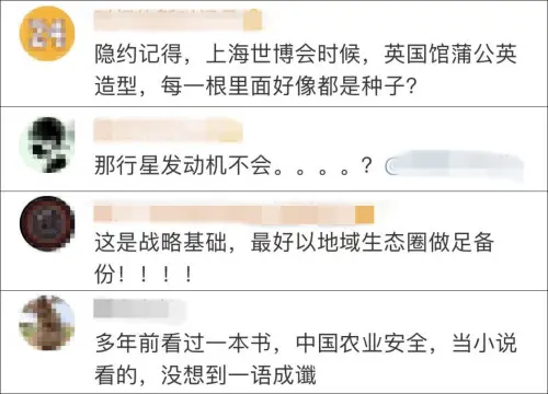 《漂泊地球》里的种子库实在存在，网友：那行星发动机会不会也…