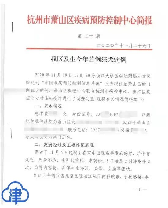 杭州"患狂犬病"女孩抢救两月后过世 "病源犬"经承认无病毒