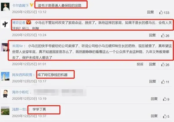 “小马云”日子近况曝光！重回乡村现状堪忧，13岁算不清加减法