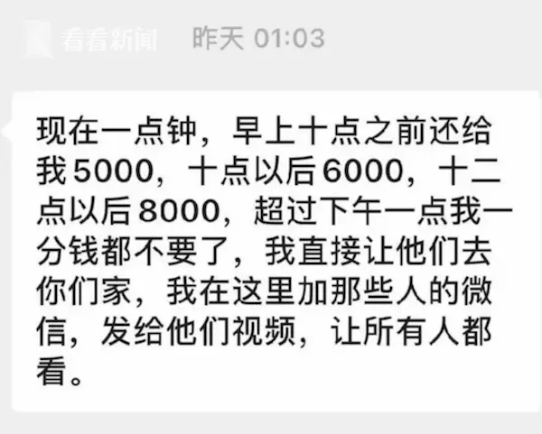 见网友被拍不雅观观观观观视频 惨遭屡次敲诈后她报警了...