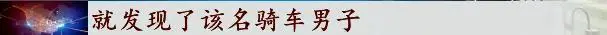 惊险！男人街头持刀挥舞要挟恫吓，民警阻止还欲逃脱，只因……