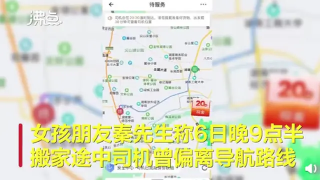 23岁女生在货拉拉车上跳窗身亡，死者弟弟泄漏要害信息，涉事公司回应