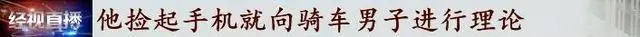 惊险！男人街头持刀挥舞要挟恫吓，民警阻止还欲逃脱，只因……