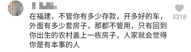 福建乡村别墅轻视链:3层5层叫平房 八九百平是标配