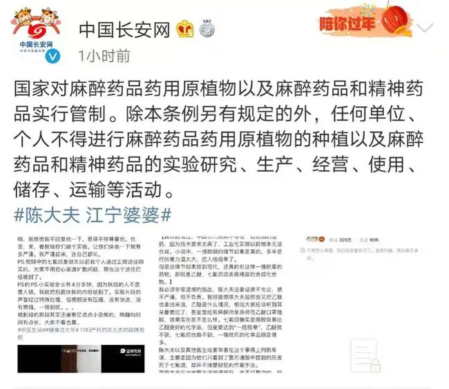 网红女医师做试验麻晕自己，麻醉剂从哪里得到的？“一捂就晕”的麻醉药实在存在吗？