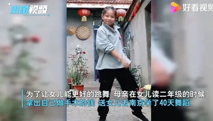 11岁乡村女孩跳舞引网友喊话出道！ 妈妈：已回绝十几个广告
