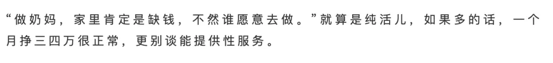 深圳富豪被曝喝人奶？成人奶妈，是这个年代的悲痛