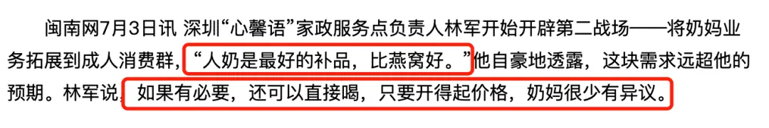 深圳富豪被曝喝人奶？成人奶妈，是这个年代的悲痛