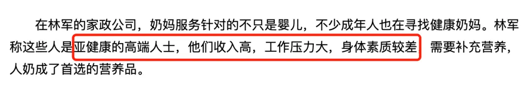 深圳富豪被曝喝人奶？成人奶妈，是这个年代的悲痛