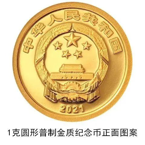 2021年贺岁金银纪念币，太美了！