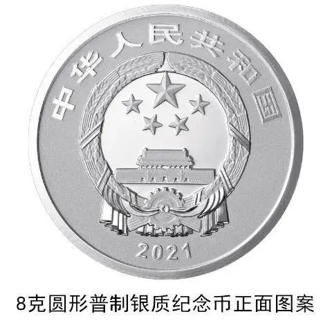 2021年贺岁金银纪念币，太美了！